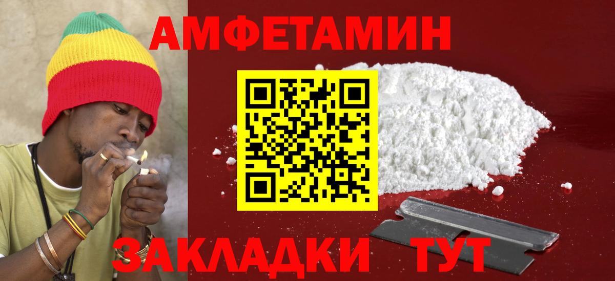Amphetamine Розовый  Амфетамин  Стрежевой  Вход с VPN 