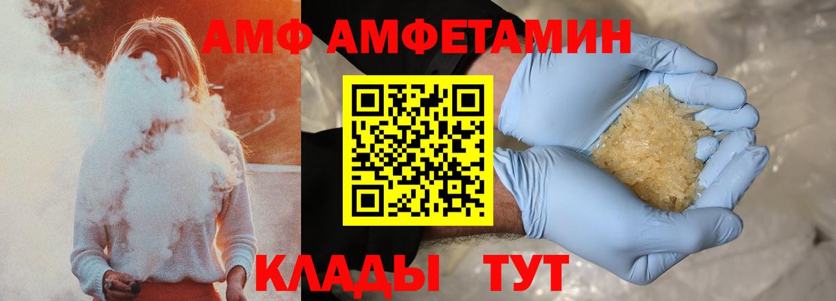 Amphetamine VHQ Стрежевой