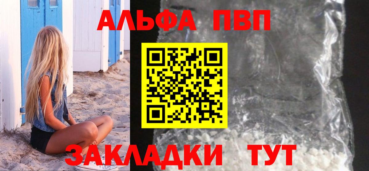 Alfa_PVP Соль Стрежевой