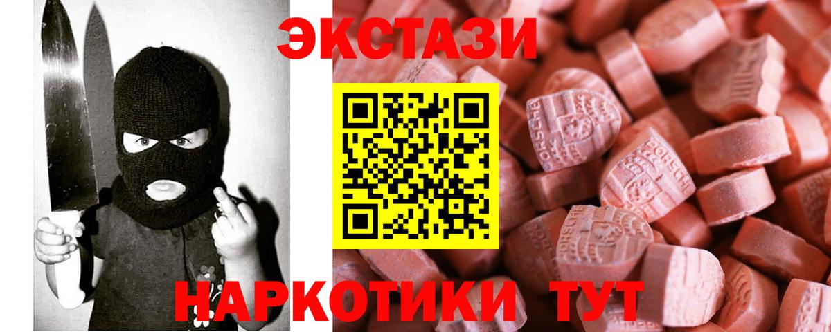 MEGA ССЫЛКА  Экстази Punisher  Вход с VPN  Экстази TESLA  Стрежевой 