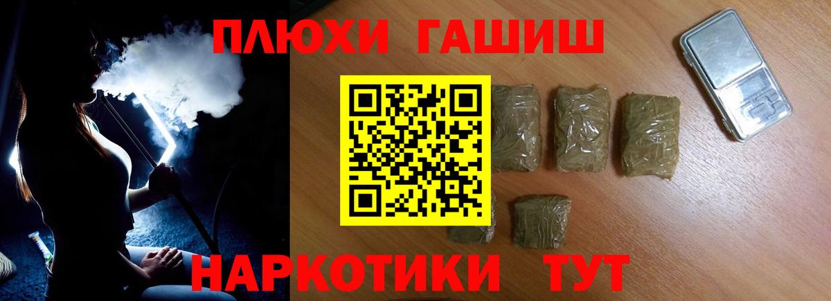 ГАШИШ 40% ТГК Стрежевой