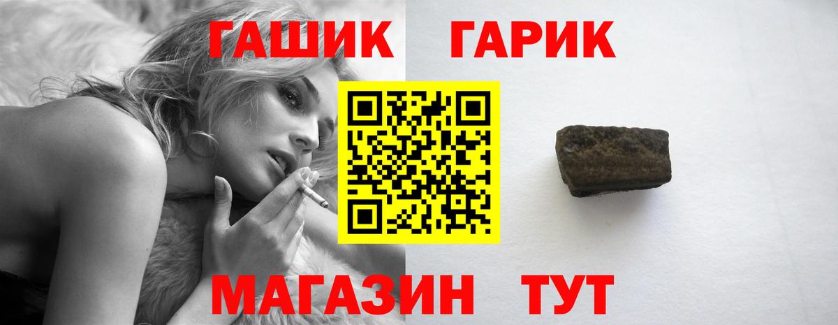 Гашиш  Вход с VPN  Стрежевой  Гашиш Ice-O-Lator 
