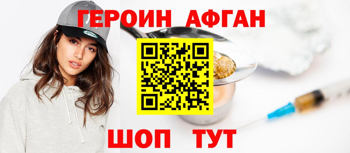 ГЕРОИН гречка Стрежевой