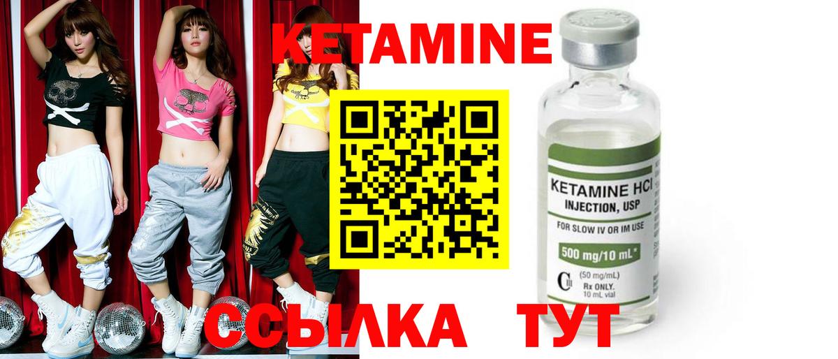 Кетамин ketamine Стрежевой