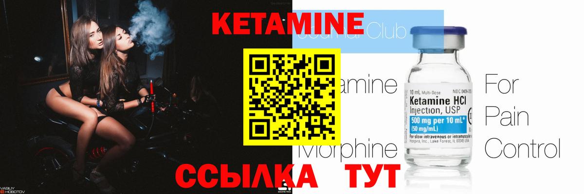 Кетамин VHQ  Вход с VPN  Стрежевой 