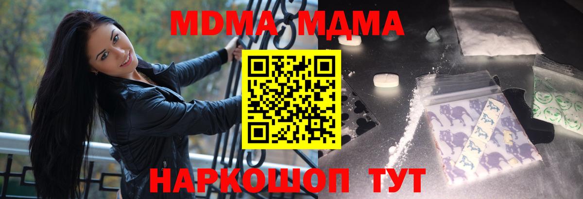 MDMA молли Стрежевой