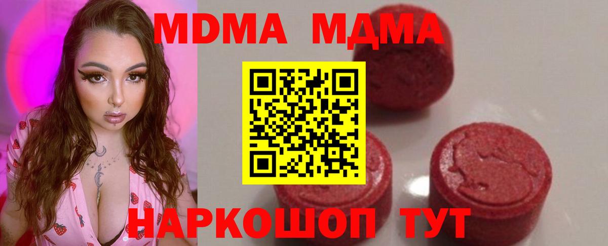 Стрежевой  MDMA  Вход с VPN  МДМА VHQ 