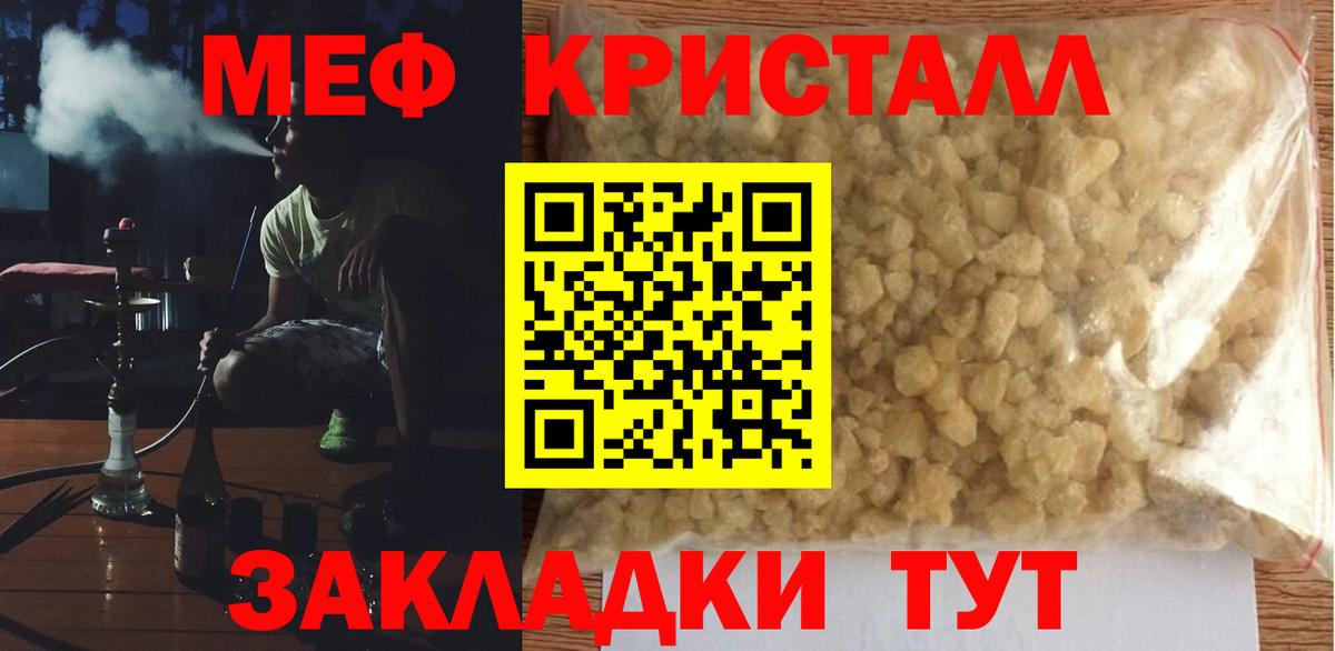 Мефедрон мука  МЯУ-МЯУ мяу мяу  Вход с VPN  Меф  Стрежевой 