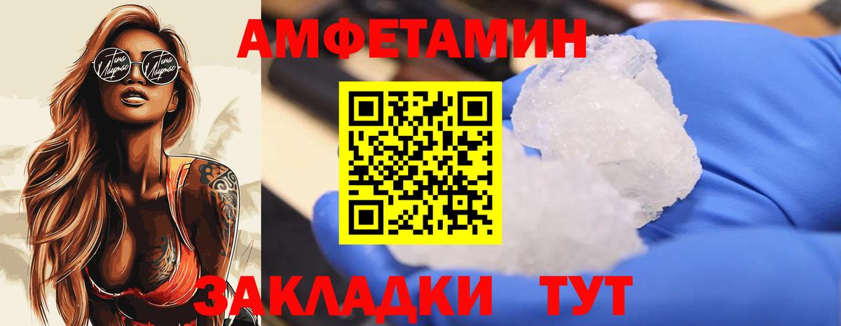 Метамфетамин мет  Вход с VPN  Стрежевой 