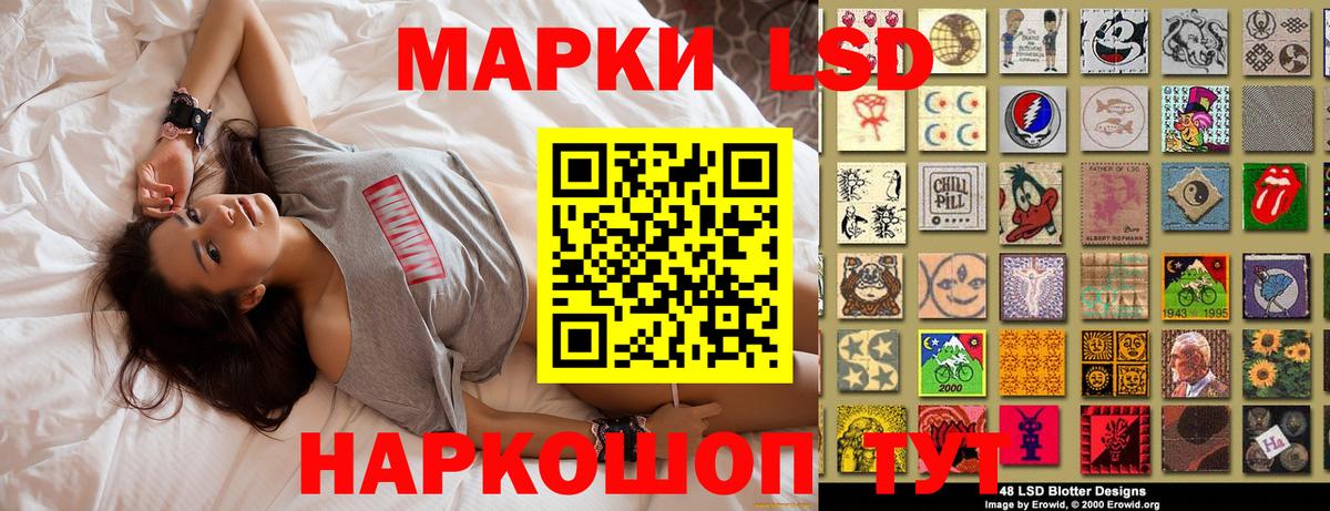 Марки NBOMe 1500мкг Стрежевой