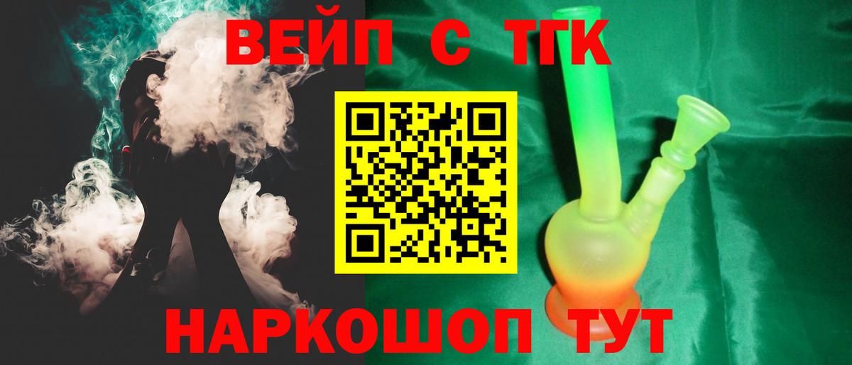 ТГК гашишное масло Стрежевой